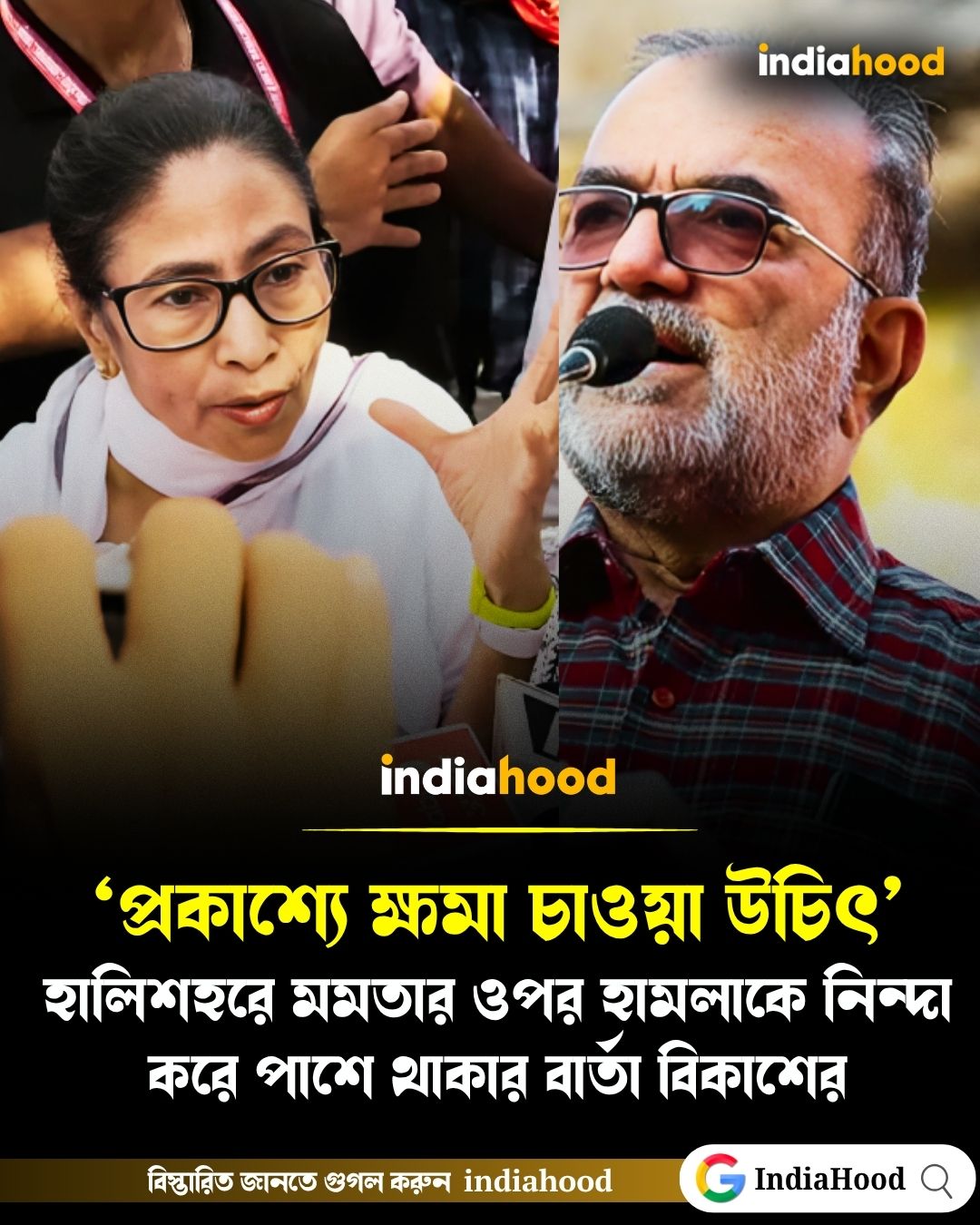 পাশে থাকার বার্তা বিকাশের